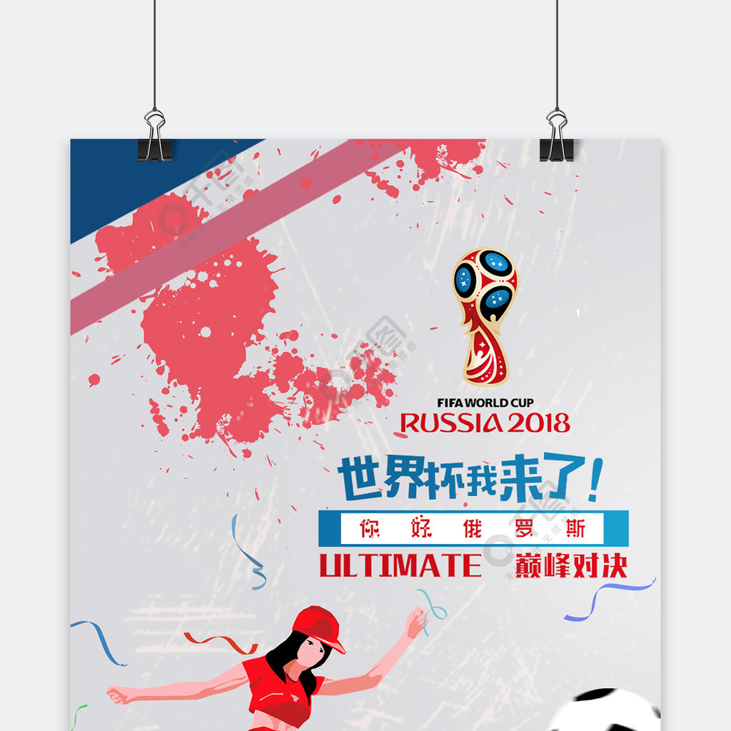 中加强球