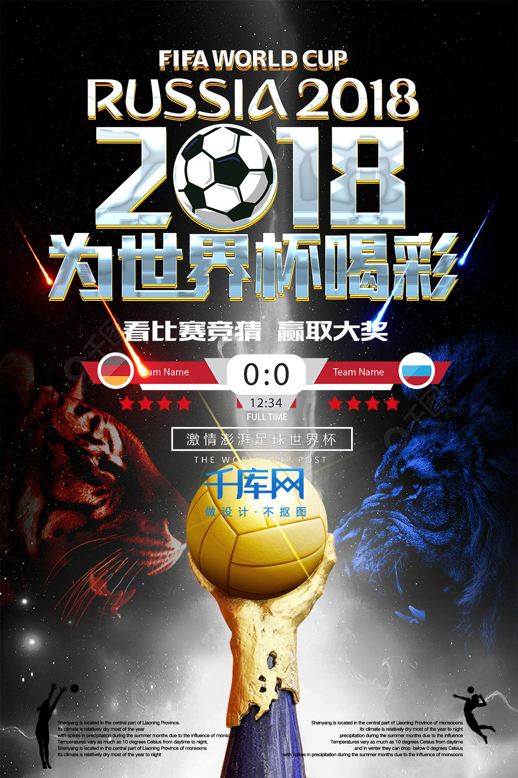 育项目已