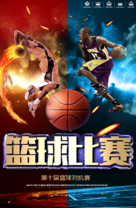 在比赛中